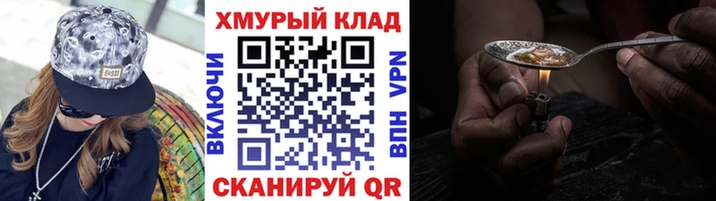 ГЕРОИН гречка Мглин