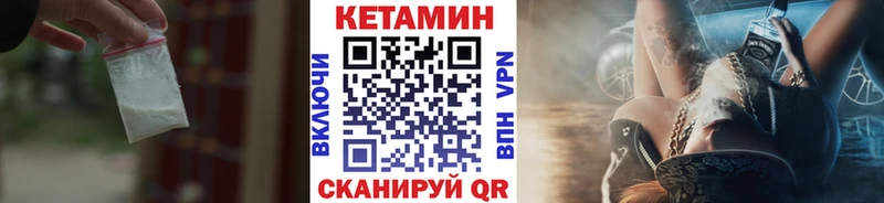 KRAKEN как зайти  Мглин  КЕТАМИН VHQ  наркошоп 