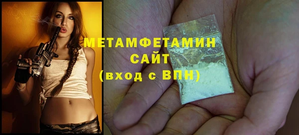 метамфетамин Армянск