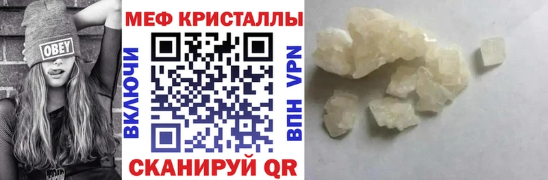 Мефедрон VHQ  Мглин 